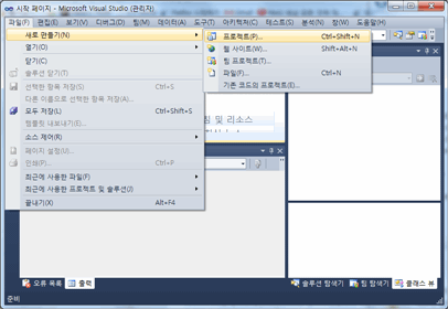Visual Studio 2010에서 OpenCV MFC 프로젝트 만들기
