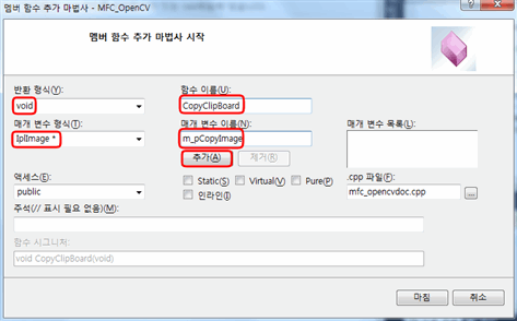 클립보드 기능 구현