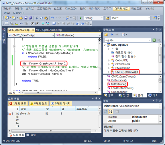 Drag and Drop 지원하기