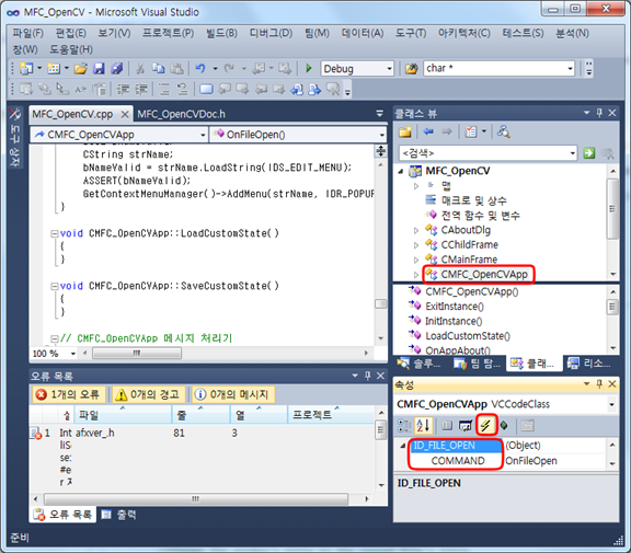 OpenCV 파일 저장기능 구현2
