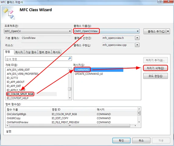 RGB 컬러 공간 분리 – 메뉴 기반 구현2