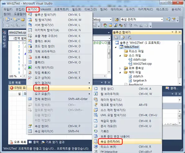 프로젝트 설정 파일 적용하기