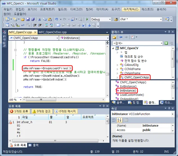 Drag and Drop 지원하기